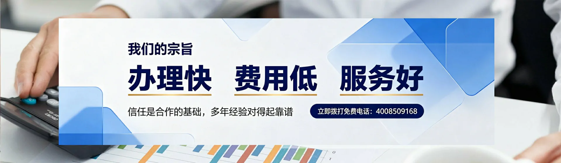 南阳分站首页横幅