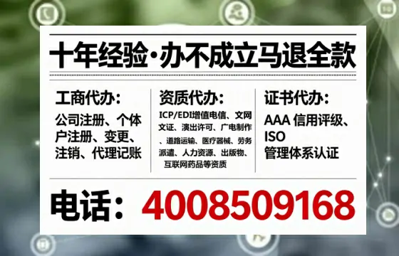南阳办理SP、IDC、ISP、CDN、呼叫中心、VPN电信经营许可证的全面解析与实操经验分享
