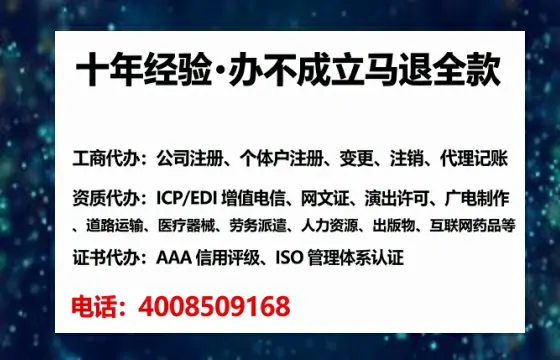 南阳办理EDI<a href='https://www.tataigu.com/ '>增值电信许可证</a>的实用价值、办理流程与费用详解