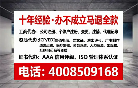 南阳办理ICP<a href='https://www.tataigu.com/ '>增值电信许可证</a>的用处、流程与费用详解