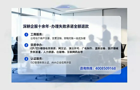 南阳办理ICP<a href='https://www.tataigu.com/ '>增值电信许可证</a>的用处、流程与费用详解